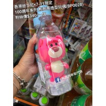 香港迪士尼 x 7-11限定 100週年系列 熊抱哥造型玩偶 (BP0028)